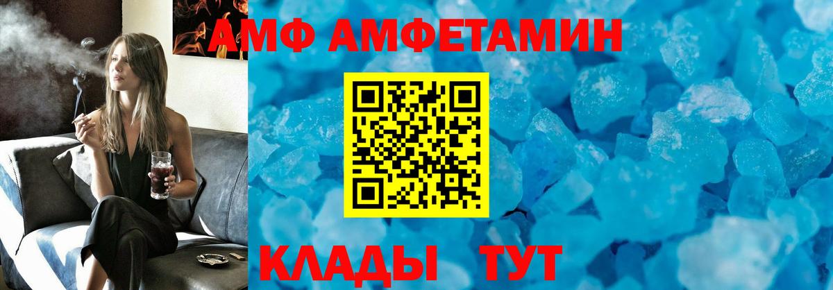 Amphetamine Розовый Архангельск