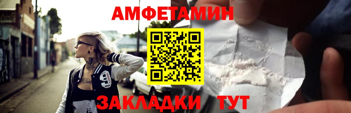 Амфетамин  АМФЕТАМИН Розовый  АМФЕТАМИН  Архангельск  Вход с VPN 