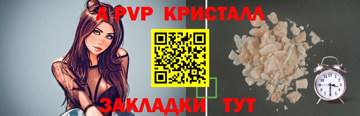Архангельск  Alpha PVP СК  Вход с VPN  A PVP Соль  APVP Crystall 