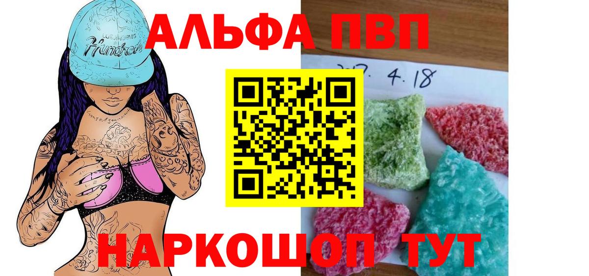 А ПВП крисы CK  A PVP VHQ  Архангельск 