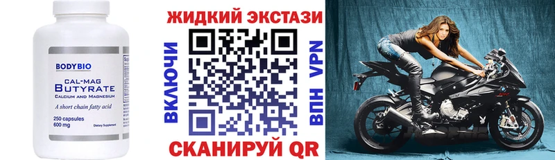 Бутират буратино  купить  цена  ссылка на мегу tor  Архангельск 