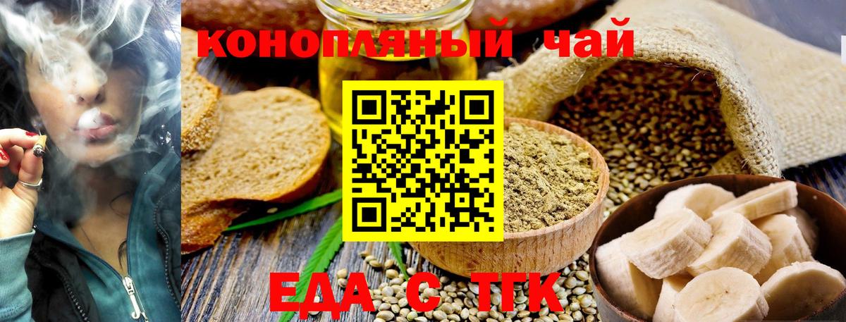 Архангельск  Cannafood конопля  Вход с VPN 