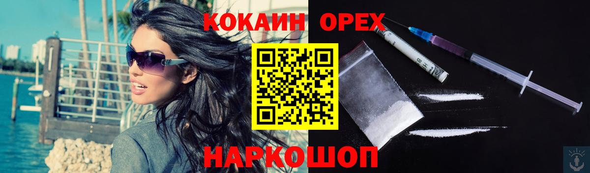 где продают   COCAIN Columbia  Cocaine 99%  COCAIN  Вход с VPN  Архангельск 