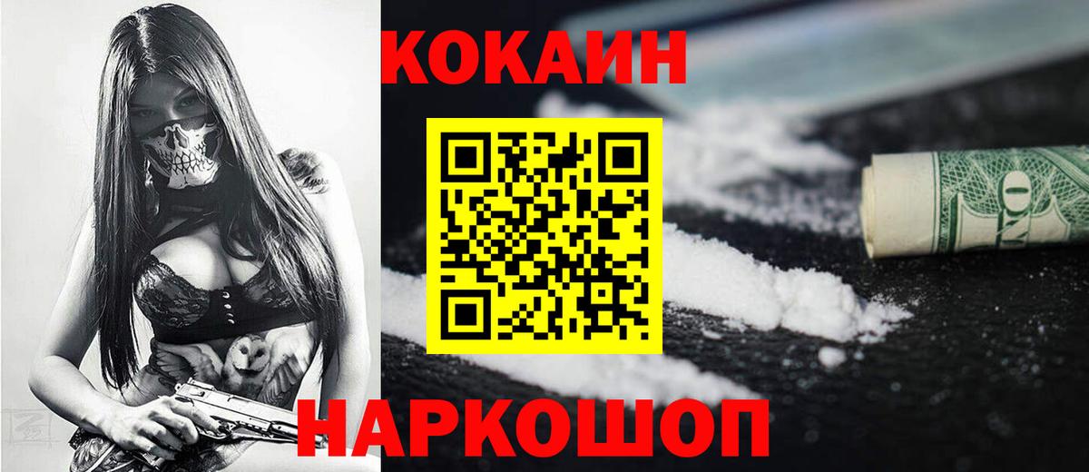 КОКАИН 98%  КОКАИН  Кокаин 98%  Архангельск 