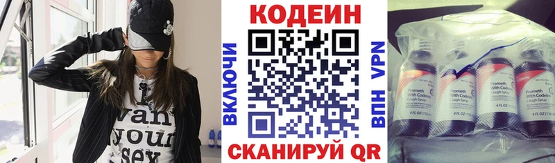 Кодеиновый сироп Lean напиток Lean (лин)  Архангельск 