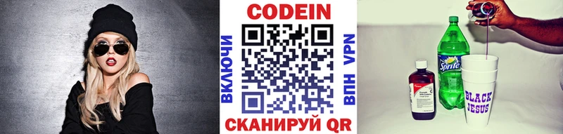 Кодеиновый сироп Lean напиток Lean (лин) Архангельск
