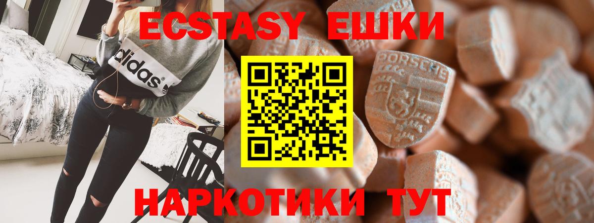 Ecstasy VHQ Архангельск
