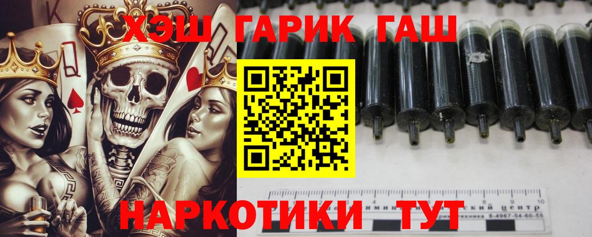 ГАШ хэш Архангельск