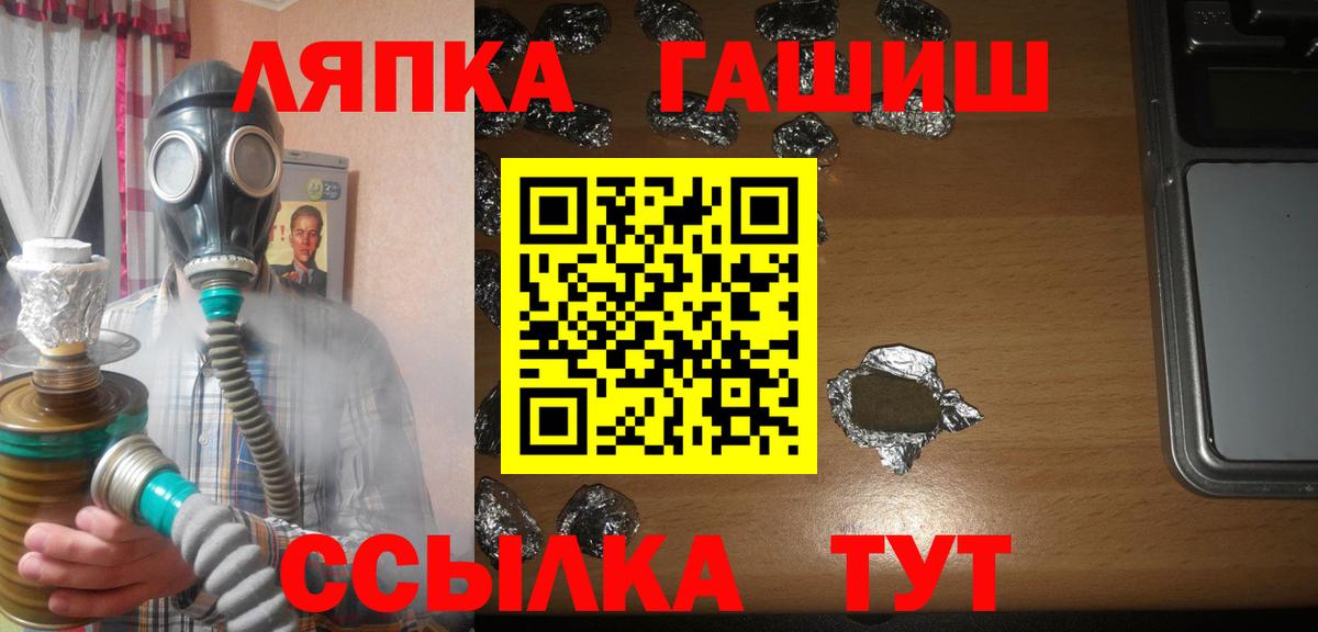 ГАШИШ 40% ТГК  ГАШ индика сатива  Вход с VPN  как найти закладки  Архангельск 