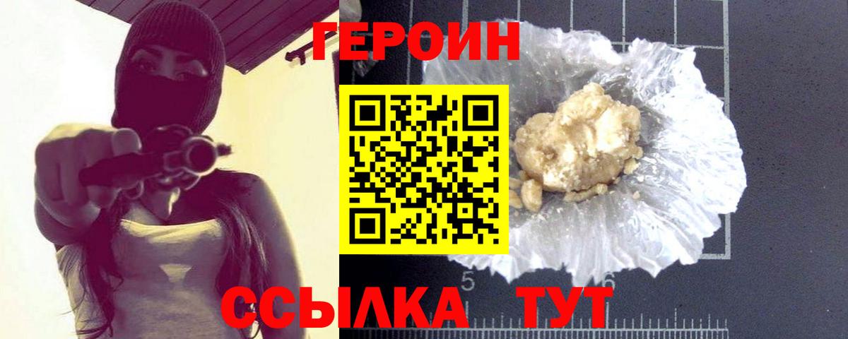 Героин гречка Архангельск