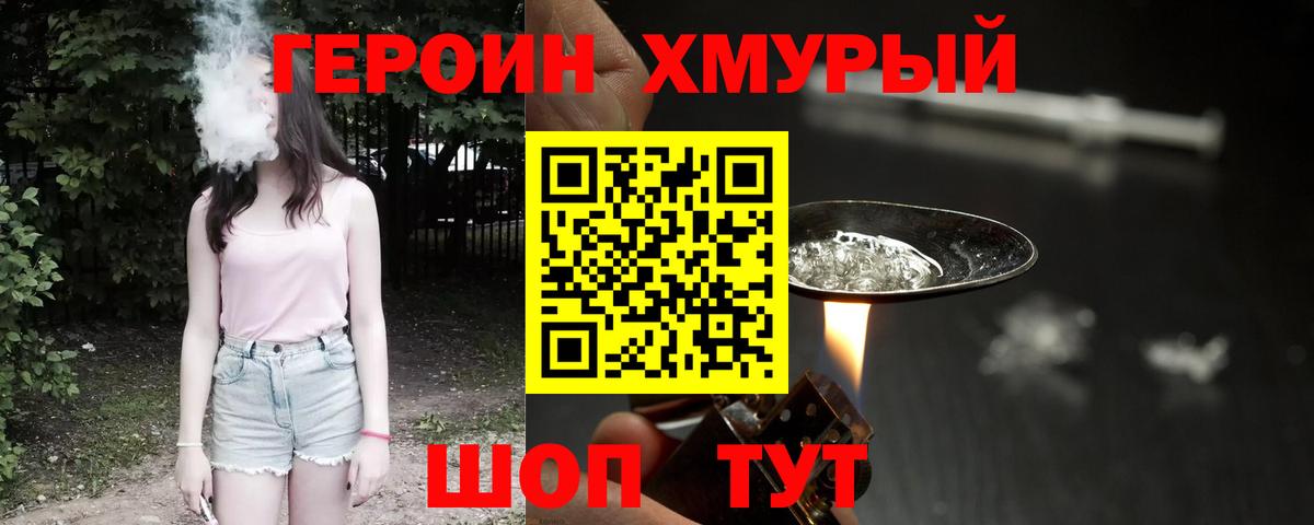 ГЕРОИН герыч  Архангельск 