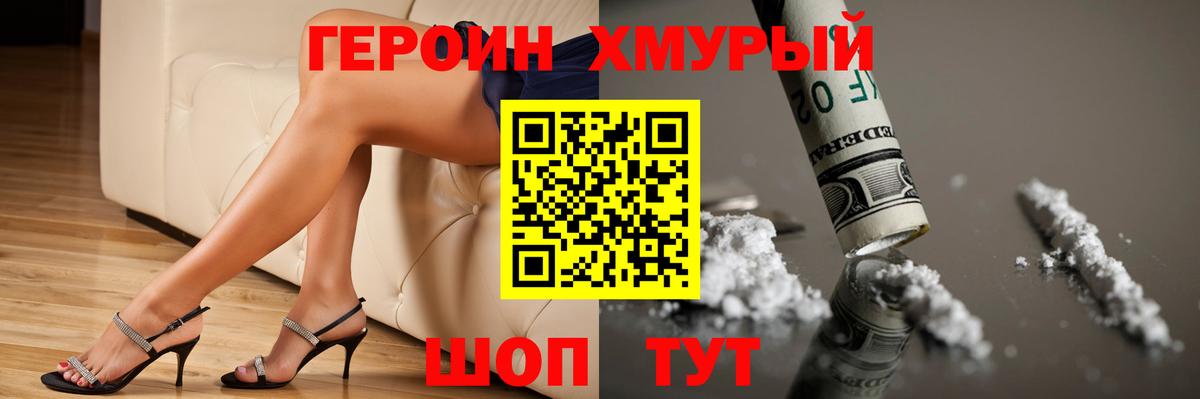 ГЕРОИН афганец Архангельск