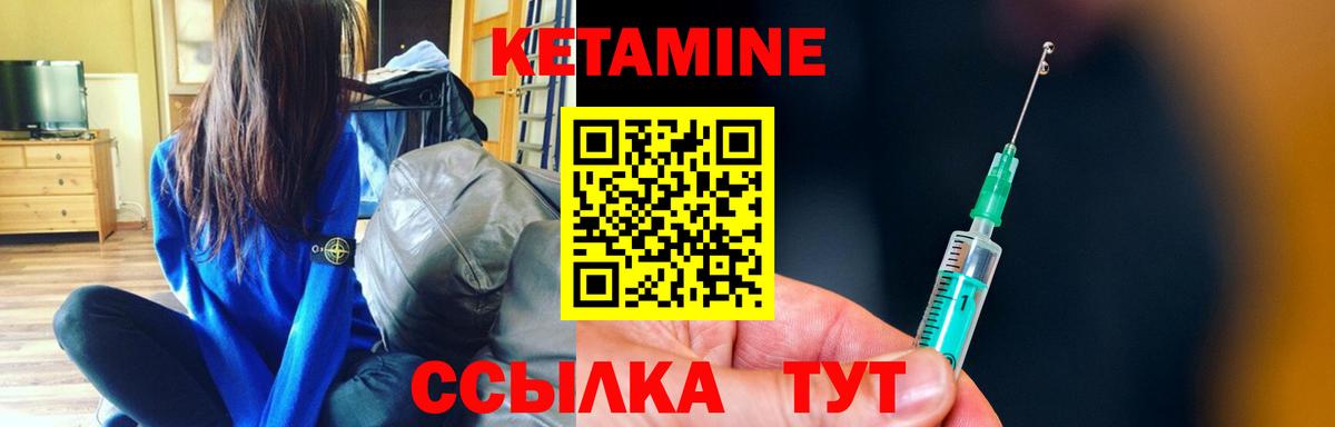 КЕТАМИН ketamine  КЕТАМИН VHQ  Архангельск 