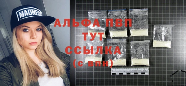альфа пвп VHQ Вязьма