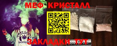 мефедрон мука Апшеронск