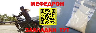 мефедрон мука Апшеронск