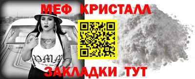 мефедрон мука Апшеронск