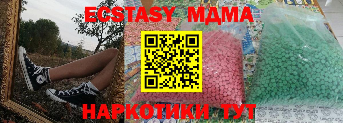 Архангельск  МДМА молли  МДМА  Вход с VPN 