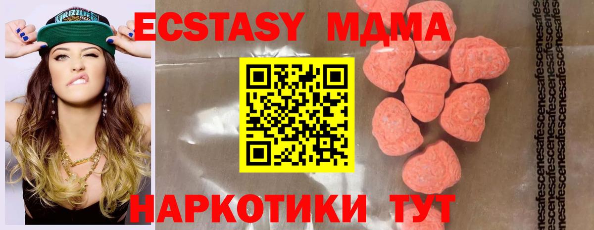 МДМА молли Архангельск