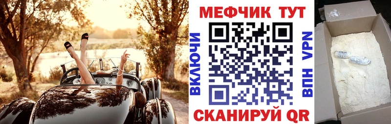 Мефедрон кристаллы  гидра ССЫЛКА  Архангельск 
