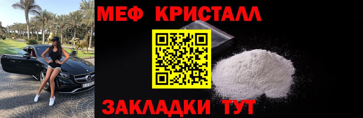 Меф мука  Мефедрон  Архангельск  Вход с VPN  МЕФ кристаллы 
