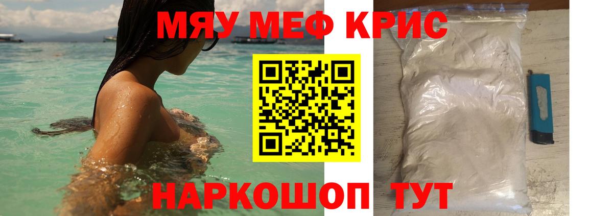 Меф  Архангельск
