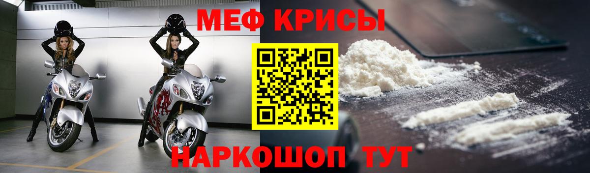 Меф кристаллы Архангельск