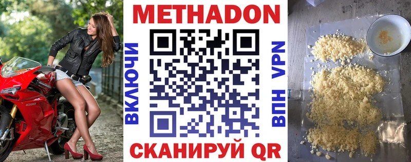 дарк нет официальный сайт  Архангельск  МЕТАДОН VHQ 