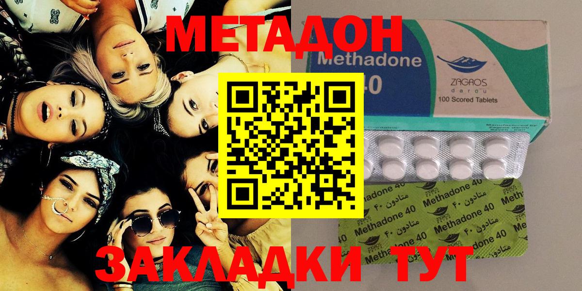 мега как войти  Архангельск  МЕТАДОН methadone 