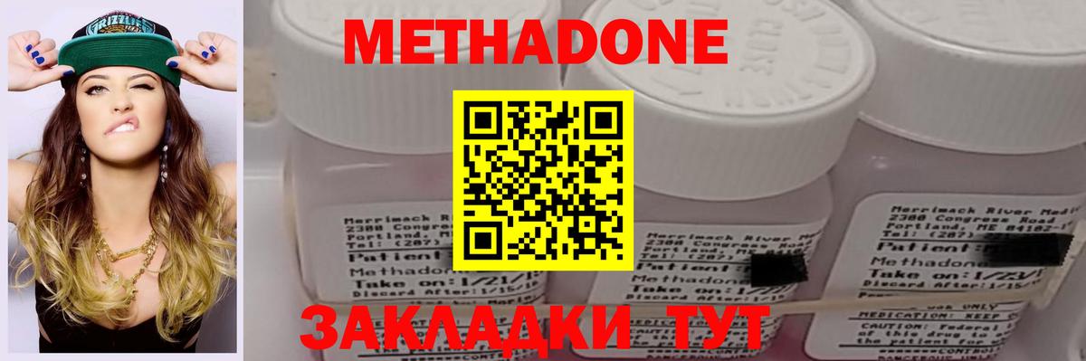 Метадон белоснежный  Вход с VPN  ссылка на мегу зеркало  Архангельск 
