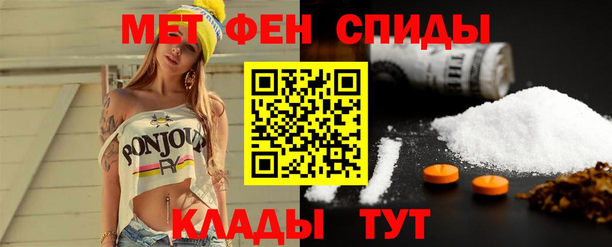 Первитин кристалл Архангельск