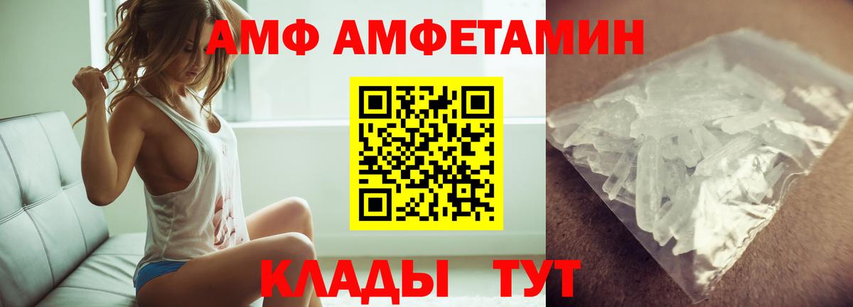 Архангельск  МЕТАМФЕТАМИН винт  Вход с VPN 