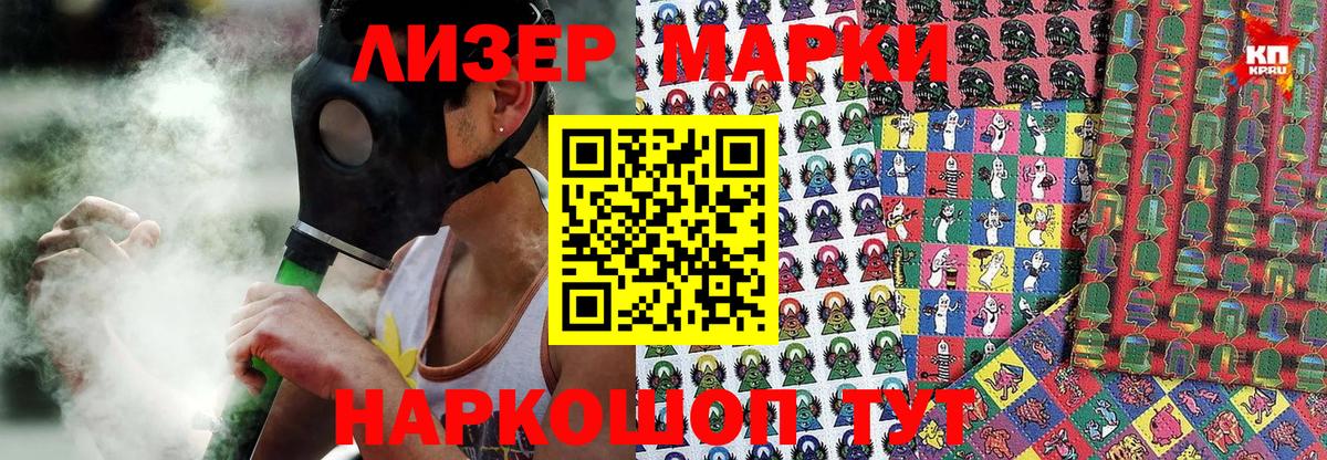 Марки NBOMe 1,8мг  Марки NBOMe 1,8мг  Вход с VPN  Архангельск 