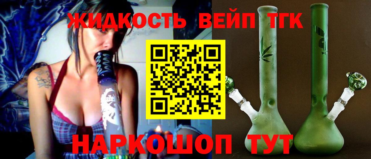 Дистиллят ТГК THC oil  Вход с VPN  Дистиллят ТГК вейп  Архангельск 